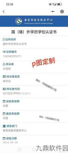 手游资讯，学信网查学历功能融入手游实名认证新流程