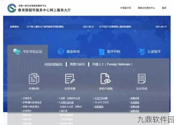 手游资讯,学信网查学历功能融入手游实名认证新流程