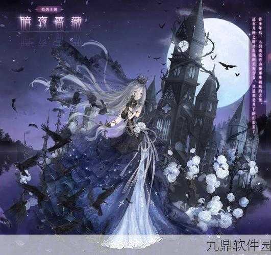 手游资讯，奇迹暖暖舐血之欲套装获取攻略全解析