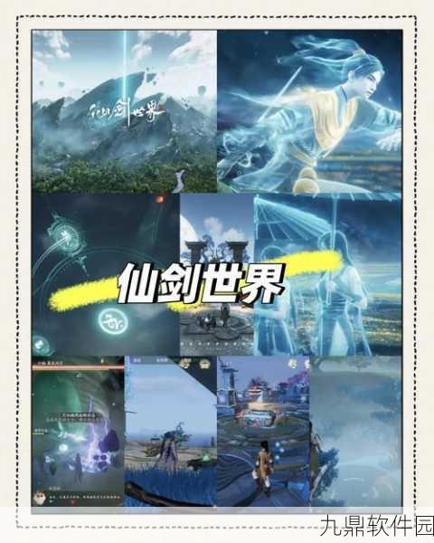 剑雨星辰云之奕，仙侠冒险新纪元预约下载正式开启