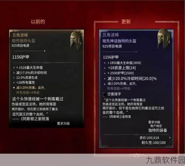暗黑破坏神4第五赛季回到地狱，全新炼狱大军模式与史诗级暗金装备震撼登场