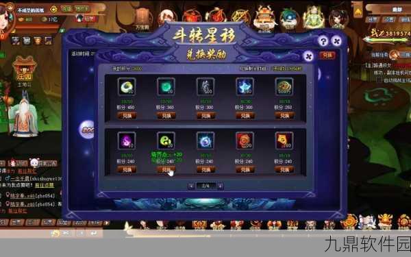神仙道手游伙伴成圣功能逐步解锁全攻略