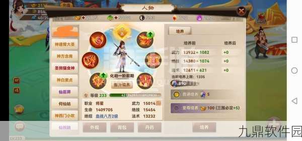 神仙道手游伙伴成圣功能逐步解锁全攻略
