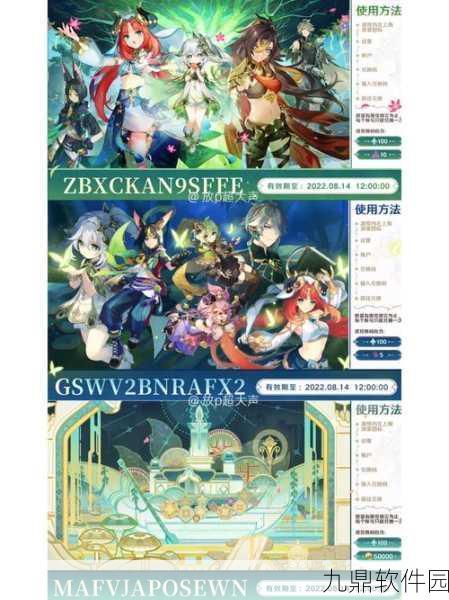 原神3.1版本前瞻直播观看地址全攻略