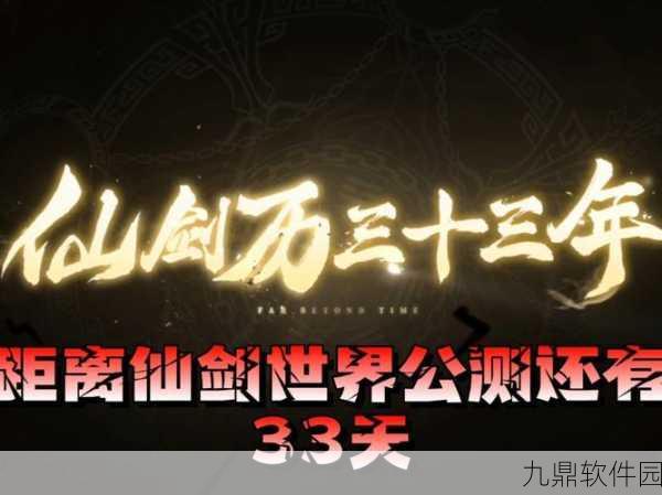 仙剑世界耐玩角色大盘点,探索不朽仙侠之旅