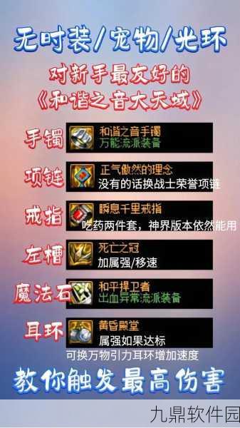 阿拉德之怒召唤师技能加点全攻略，打造最强召唤流派