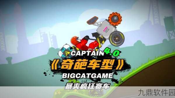 汽车变形记，热血赛车竞速新体验震撼来袭