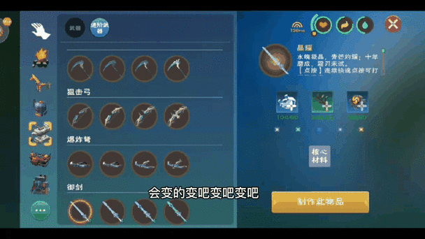 灵惑蝶之极速创造与探索之旅，手游创造与魔法新版本深度解析