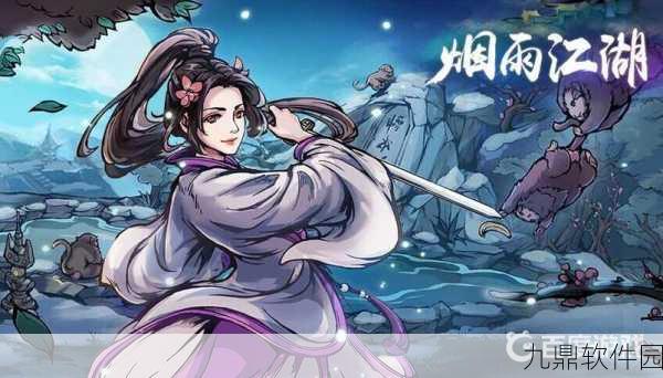 烟雨江湖沙孤兰加点攻略,打造隐身高手