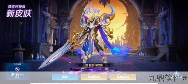 王者荣耀,铠荣耀典藏三形态全解析,荣耀之战一览无余