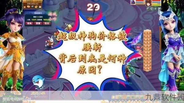 梦幻西游手游,超级神狗是否值得入手全面解析