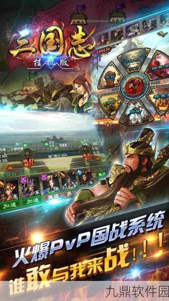 玩个球啊最新版本下载，三国题材放置类挂机游戏新体验