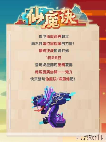 解锁白昼的魔法，我的世界手游新版本资讯速递