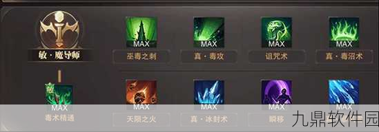 精灵盛典六转敏法通用天赋加点,兼顾PVP与PVE的全面攻略