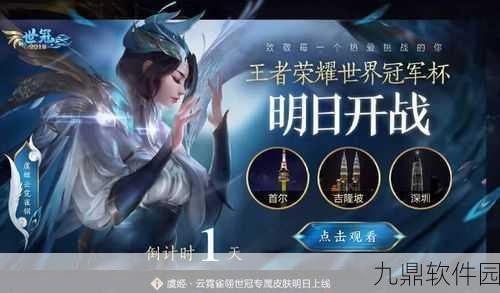 王者荣耀日出睡醒谜题揭秘