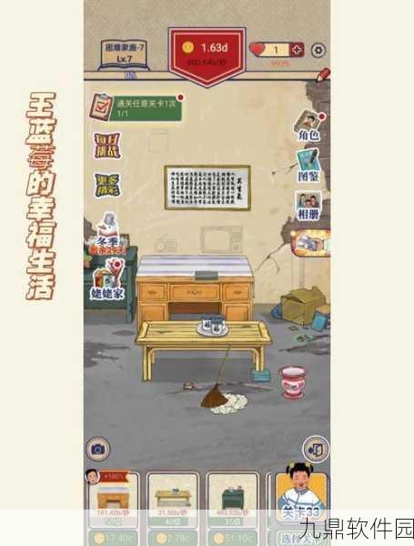 王蓝莓的小卖部免广告版手游,模拟经营新体验,让你爱不释手
