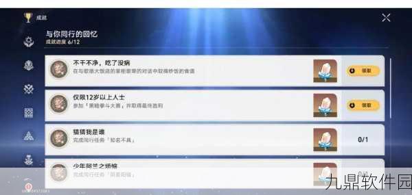 崩坏,星穹铁道隐藏地点三余书肆全揭秘