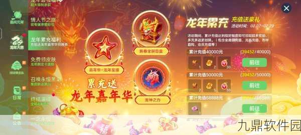 球球大作战嘉年华盛典礼物获取全攻略