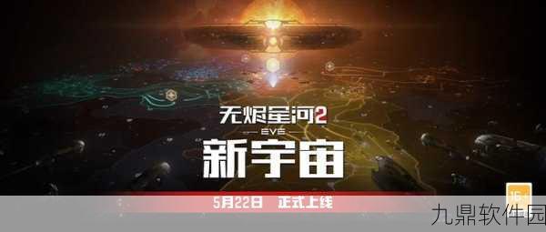 根据时间秩序手游即将上线,太空策略冒险新篇章即将开启