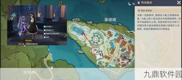 原神玩家必看,四件四星圣遗物免费获取攻略