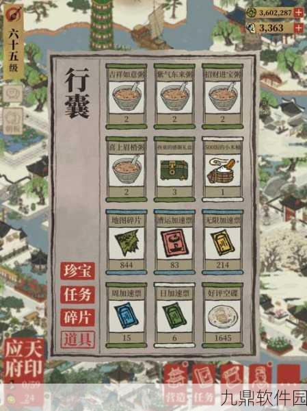 江南百景图透光镜深度解析，农牧珍宝的璀璨之光