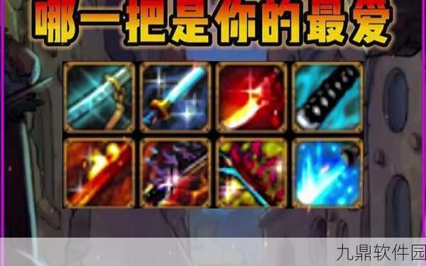 DNF红眼武器新趋势,太刀与巨剑的实战对决