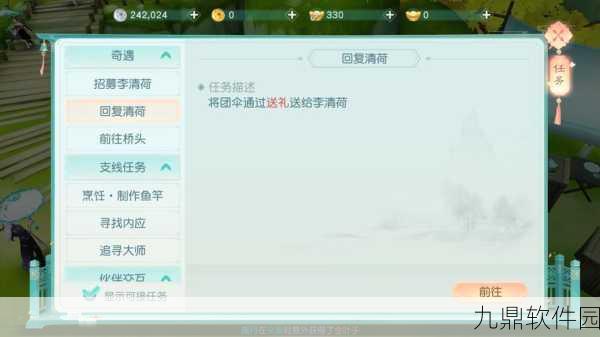 手游资讯，揭秘花与剑雪池心法传闻背后的新版本更新