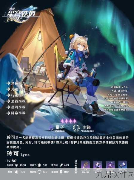 崩坏，星穹铁道助战角色设置全攻略