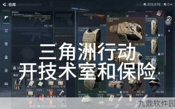 三角洲行动手游，解锁仓库扩容箱的高效策略与全方位技巧指南