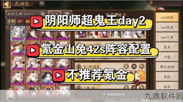 阴阳师手游，兔丸阵容搭配策略深度揭秘，征服PVP战场！