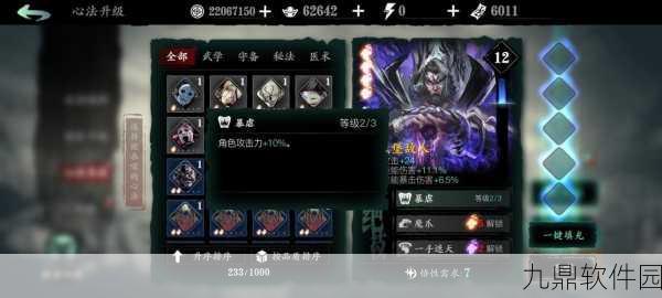 影之刃3极限心法选择推荐,解锁战斗新境界