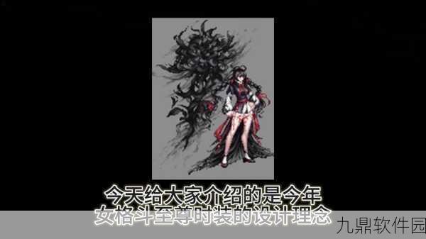 DNF君主庇佑外观全解析，新攻略揭秘哪款装扮最好看且性价比最高