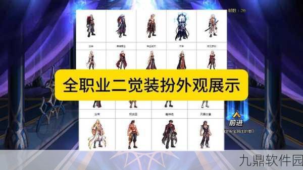 DNF君主庇佑外观全解析,新攻略揭秘哪款装扮最好看且性价比最高