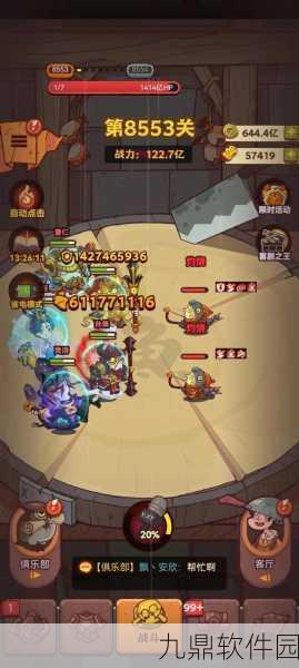 咸鱼之王6900关卡通关秘籍，全面攻略助你征服难关！