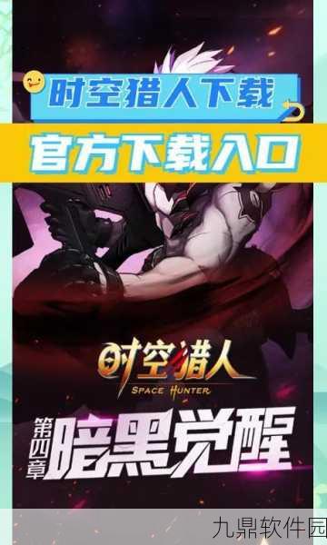 时空猎人手游转职系统全面解析