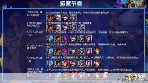 LOL云顶之弈10.13版本战地机甲秘法刺玩法深度解析