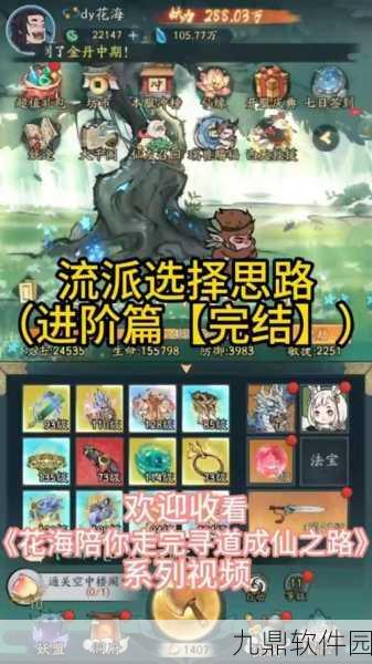 唯美仙侠新体验,揭秘寻道大千游戏魅力与正规玩法,作弊菜单曝光引热议