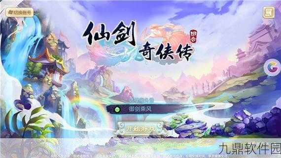 手游资讯,深入解析仙剑奇侠传3D回合功德系统玩法