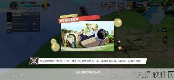航海王热血航线长环岛隐藏气球位置全揭秘