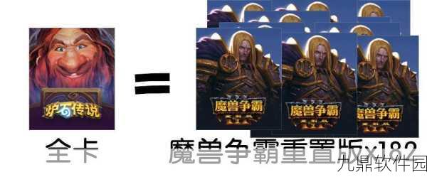 炉石传说席卷海岸任务全攻略,助你畅游新版本
