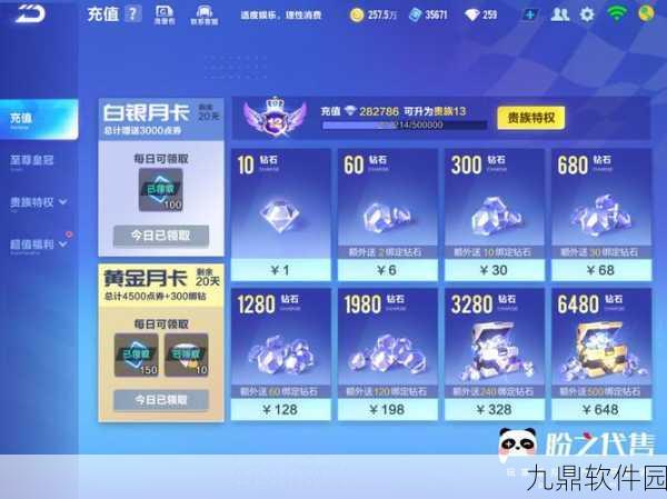 QQ飞车手游,25000钻石的货币价值及贵族等级晋升全解析