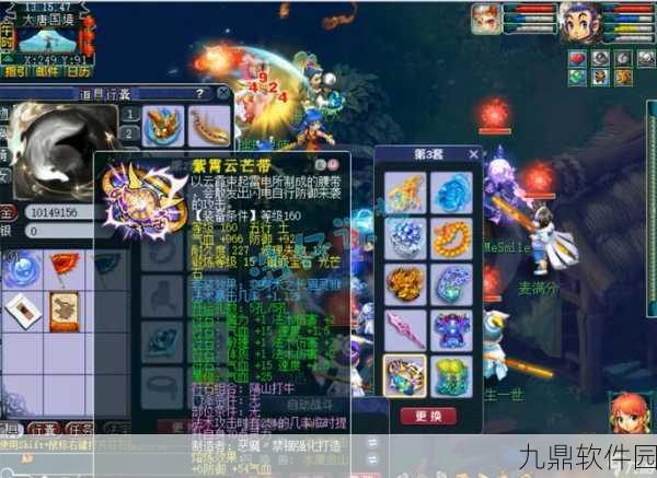 梦幻西游手游龙宫70级顶尖装备搭配与强化全攻略