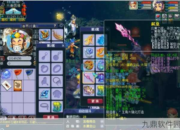梦幻西游手游龙宫70级顶尖装备搭配与强化全攻略