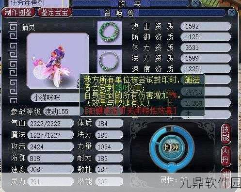 梦幻西游2召唤兽进阶条件全解析