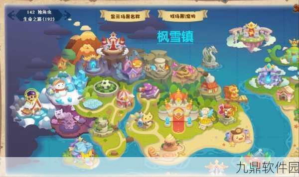洛克王国枫雪镇回忆攻略重启，经典重现，探寻隐藏宝藏之旅