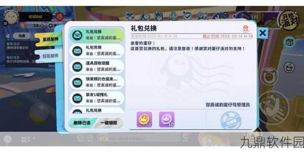 手游资讯，蛋仔派对彩虹币赠送全攻略