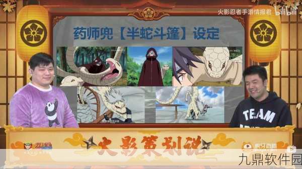 火影忍者手游决斗场新焦点，宁次、药师兜与暗鼬谁领风骚？