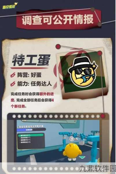 手游资讯，蛋仔派对揪出捣蛋鬼玩法全新上线，掀起派对狂欢