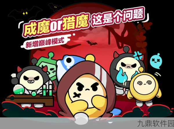 手游资讯,蛋仔派对揪出捣蛋鬼玩法全新上线,掀起派对狂欢