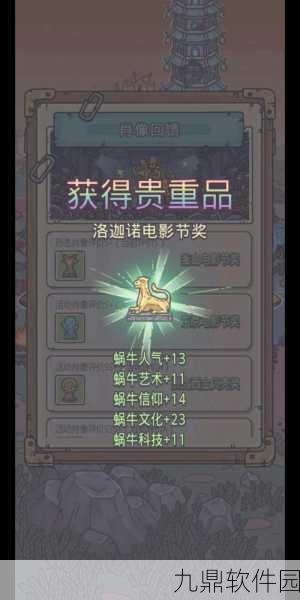 最强蜗牛文明大爆炸绿贵玩法深度解析